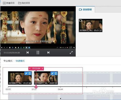 快剪辑剪辑在线视频,在线视频剪辑的艺术与技巧解析